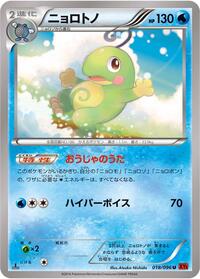 Politoed #018/096