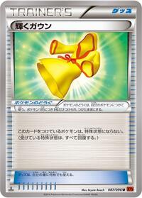 Sparkling Robe #087/096