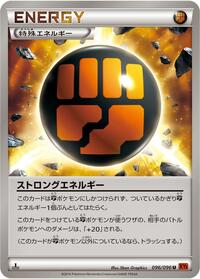Strong Energy #096/096