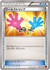 Tool Retriever #083/096