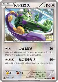 Tornadus #081/096