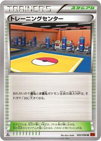 Training Center #092/096