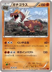 Tyrantrum #059/096