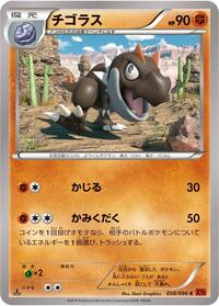 Tyrunt #058/096