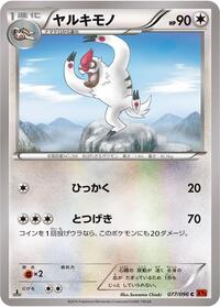 Vigoroth #077/096