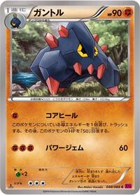 Boldore #048/088