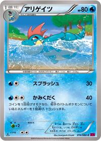 Croconaw #016/088