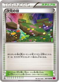 Dimension Valley #087/088