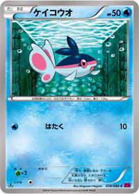 Finneon #018/088