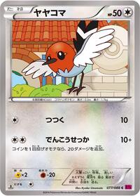 Fletchling #077/088