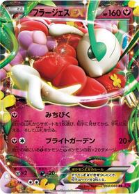Florges EX - 060/088 #060/088