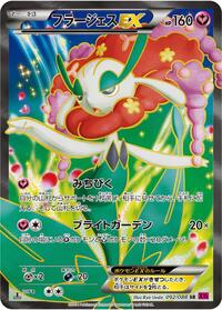 Florges EX - 092/088 #092/088