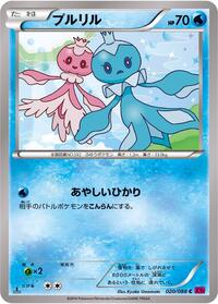 Frillish #020/088