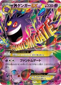 Mega Gengar EX - 034/088 #034/088