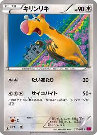 Girafarig #070/088
