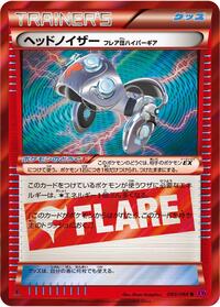 Head Ringer Team Flare Hyper Gear #083/088