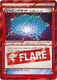 Jamming Net Team Flare Hyper Gear #082/088