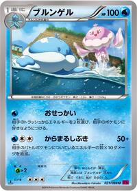 Jellicent #021/088