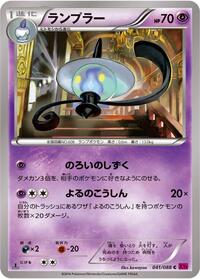 Lampent #041/088