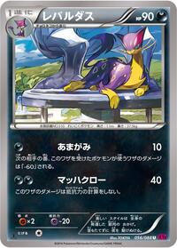 Liepard #056/088