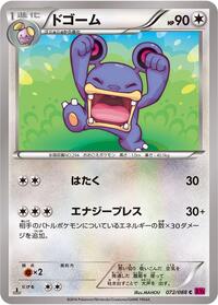 Loudred #072/088