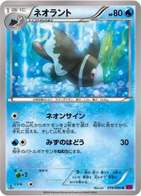 Lumineon #019/088