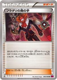 Lysandre's Trump Card - 086/088 #086/088