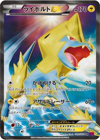 Manectric EX - 089/088 #089/088