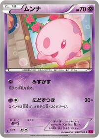 Munna #038/088
