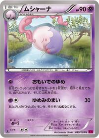 Musharna #039/088
