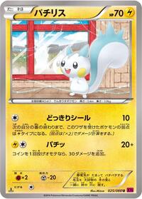 Pachirisu #025/088