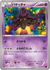 Pumpkaboo #043/088