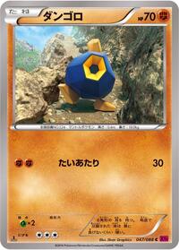 Roggenrola #047/088