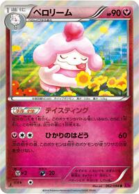 Slurpuff #062/088