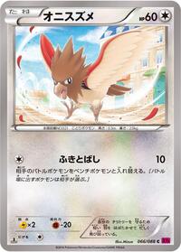 Spearow #066/088