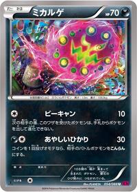 Spiritomb #054/088