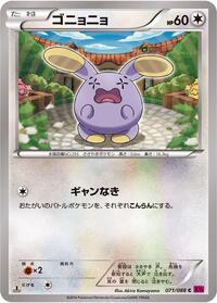 Whismur #071/088