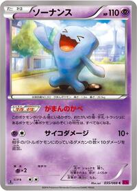 Wobbuffet #035/088