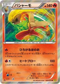 Blaziken #020/070