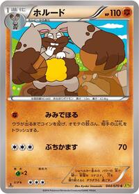 Diggersby #044/070