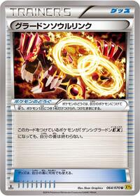 Groudon Spirit Link #064/070