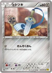 Honedge #050/070
