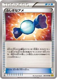 Rare Candy #061/070