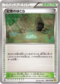 Shrine of Memories #068/070