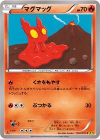 Slugma #014/070