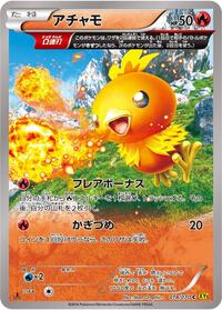 Torchic - 018/070 #018/070