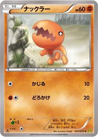 Trapinch #037/070