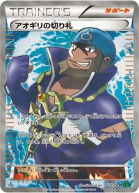Archie's Ace in the Hole - 077/070 #077/070