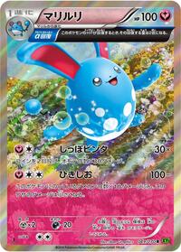 Azumarill - 049/070 #049/070