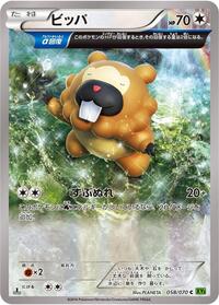 Bidoof - 058/070 #058/070